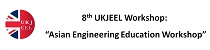日英二国間大学院教育に関するワークショップUKJEEL2021